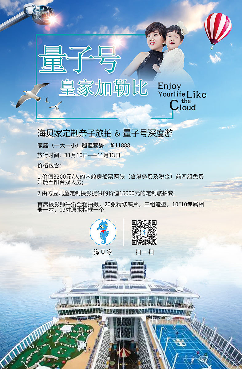 邮轮海报（图ZOTU1NzI2OTI=） - 海报 - 站酷设计师会飞天的猪原创素材 - 站酷ZCOOL
