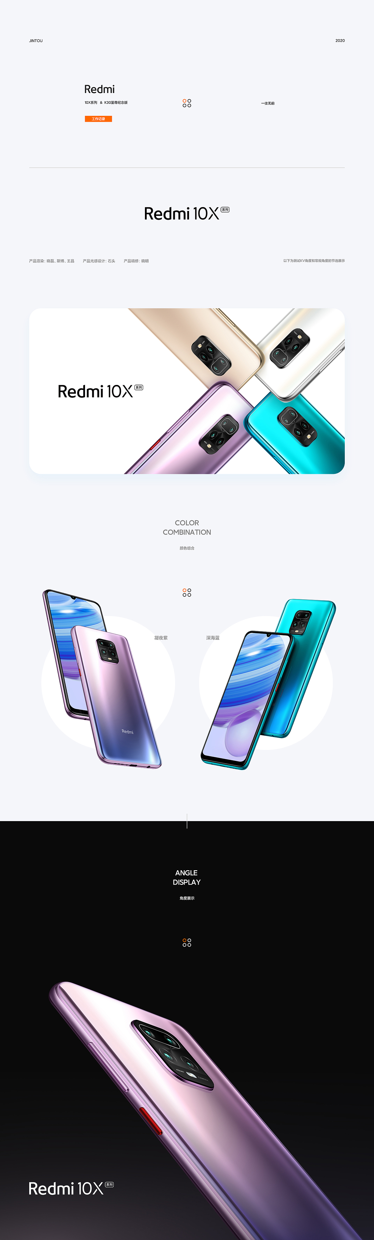 Redmi 10X系列＆K30至尊纪念版（图ZMjIxMTY1NjQ4） - 其他网页 - 站酷设计师尽头原创素材 - 站酷ZCOOL