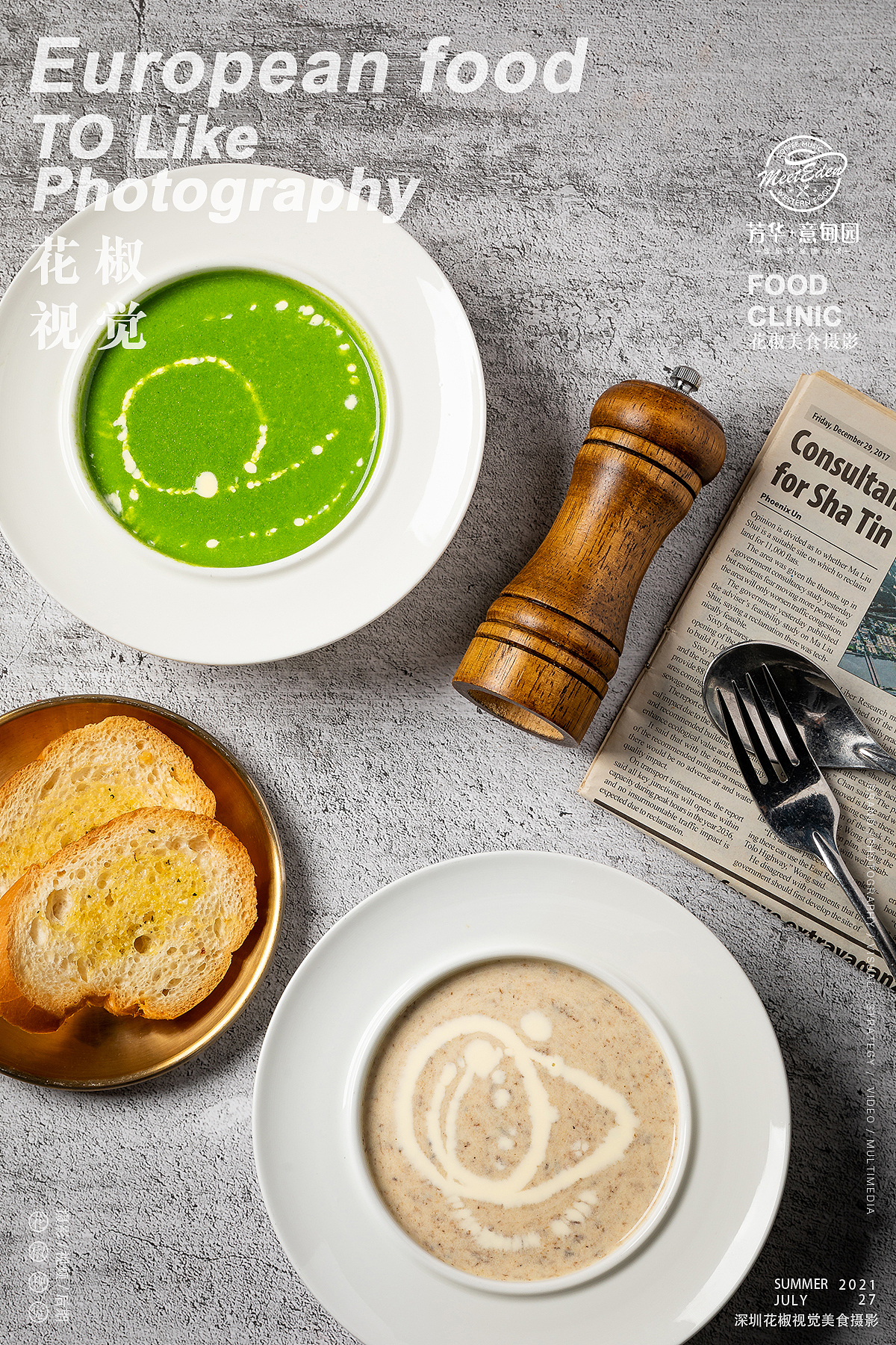 深圳美食摄影 | 芳华·意甸园西餐摄影 X 花椒视觉