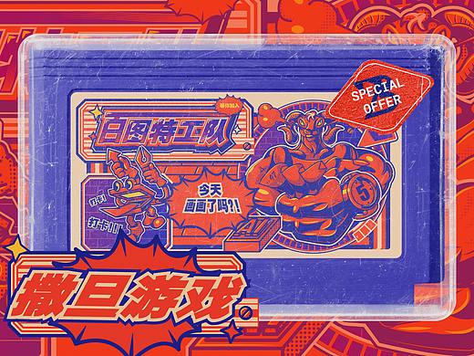 欢迎加入撒旦游戏