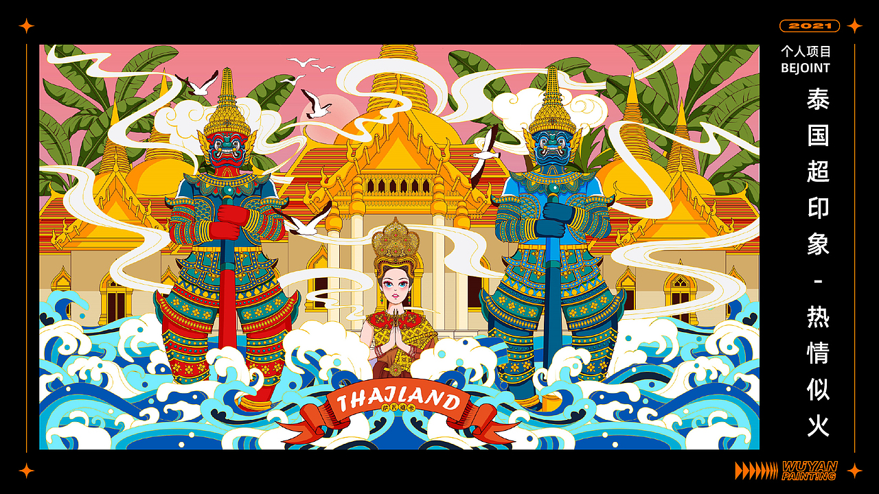 无言2021年插画作品集（图ZMjg2NjQzNzk2） - 商业插画 - 站酷设计师无言Ryan原创素材 - 站酷ZCOOL