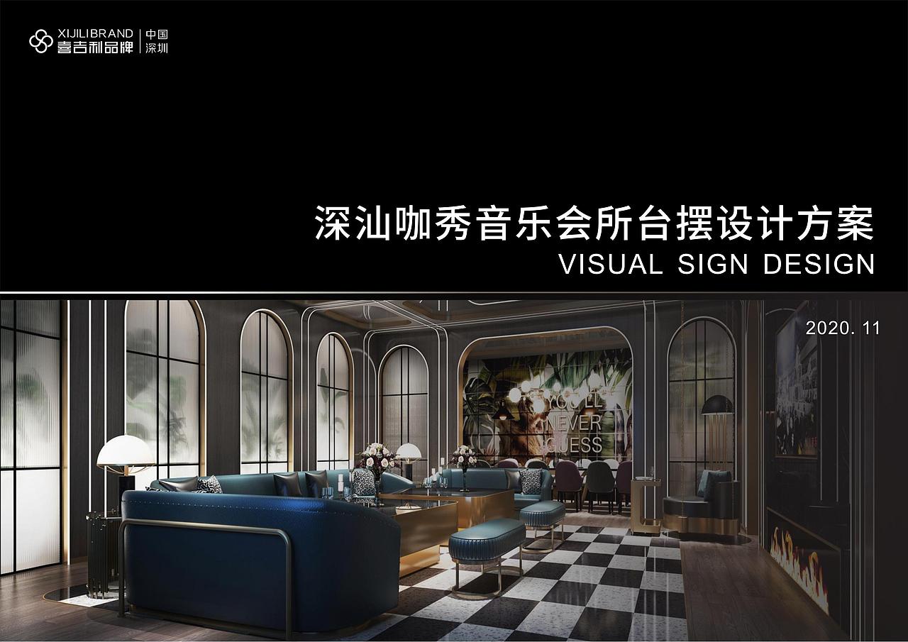 KTV台面用品 ︱ 产品设计（图ZMjg3NTk4NTY4） - 生活用品 - 站酷设计师里砚原创素材 - 站酷ZCOOL