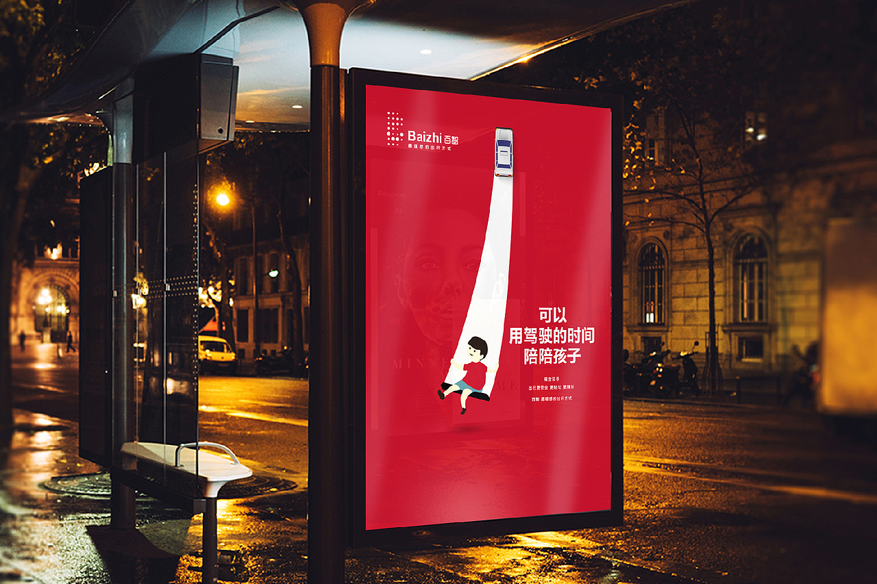 最理想的出行方式——百智无人车LOGO及车身涂装方案（图ZNDkwNTQ4ODA=） - Logo - 站酷设计师林大仙原创素材 - 站酷ZCOOL