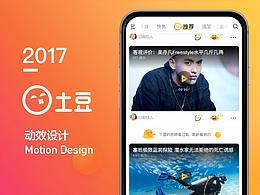 动效
