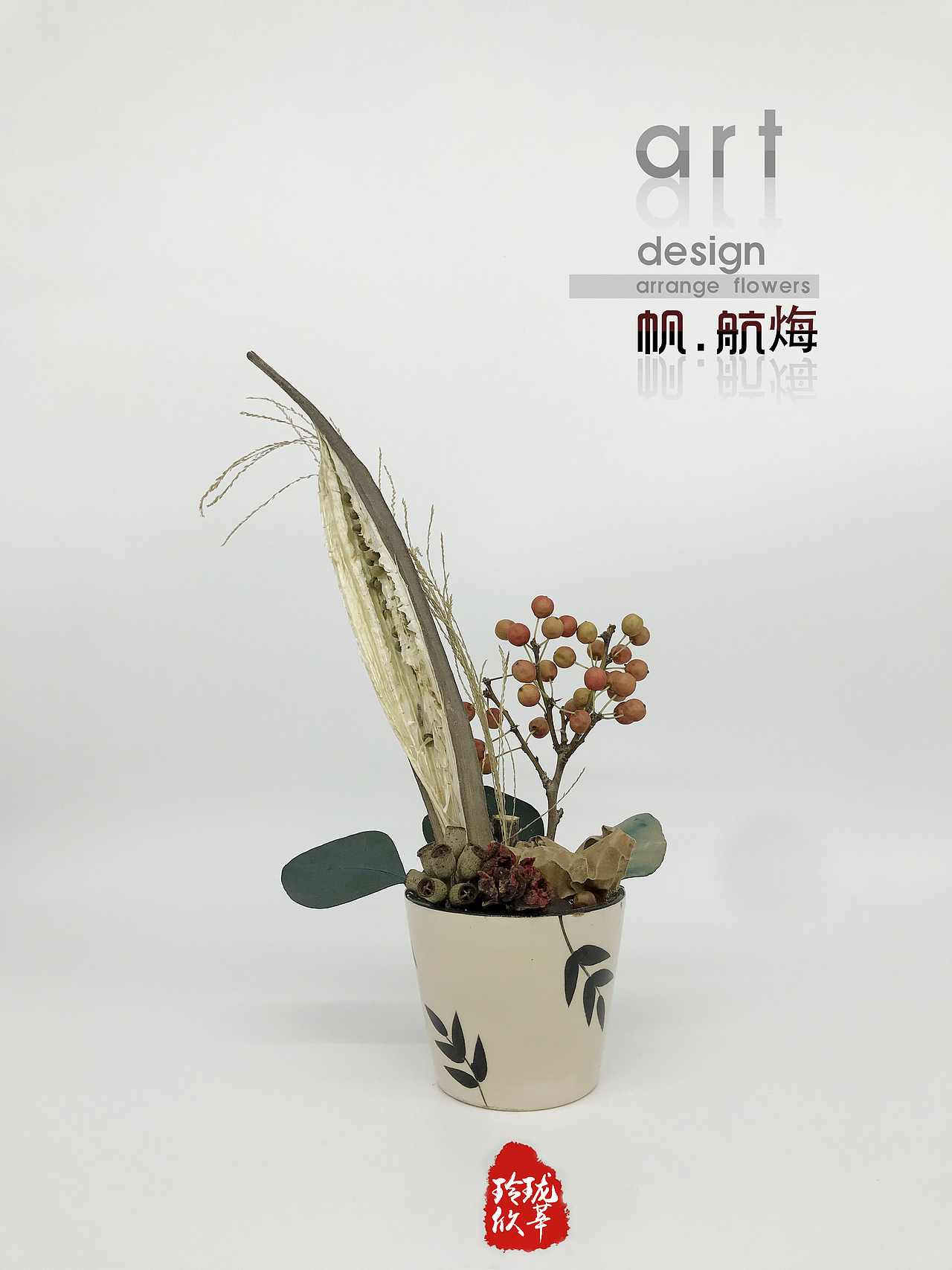 玲珑欣莘艺术插花作品：帆.航烸[hǎi]（图ZMTg0MDU1NDAw） - 其他手工艺 - 站酷设计师xingxing101原创素材 - 站酷ZCOOL