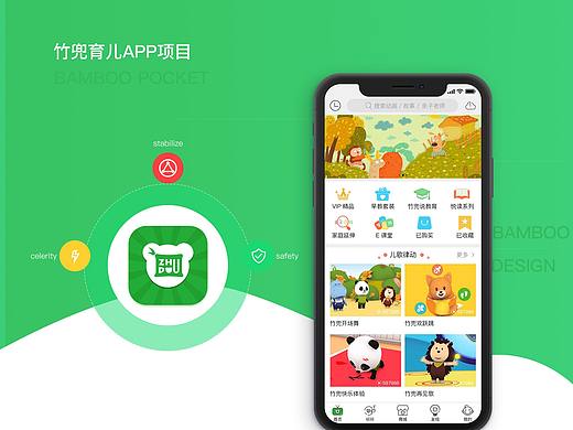 幼儿教育类app