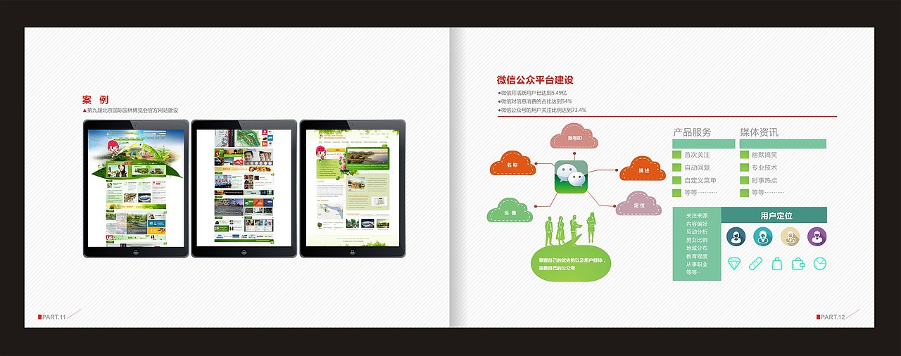 方案画册设计（图ZNDE5NDI4MDA=） - 书籍/画册 - 站酷设计师丿青丶歌原创素材 - 站酷ZCOOL