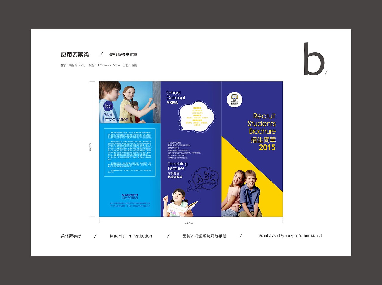 贰拾陆渡品牌/美格斯品牌视觉设计