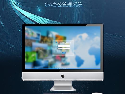 OA管理系統(tǒng)（個人主頁-ZMzAzNDc3NDA=） - 企業(yè)官網 - 站酷設計師吃餃子只吃皮原創(chuàng)素材 - 站酷ZCOOL