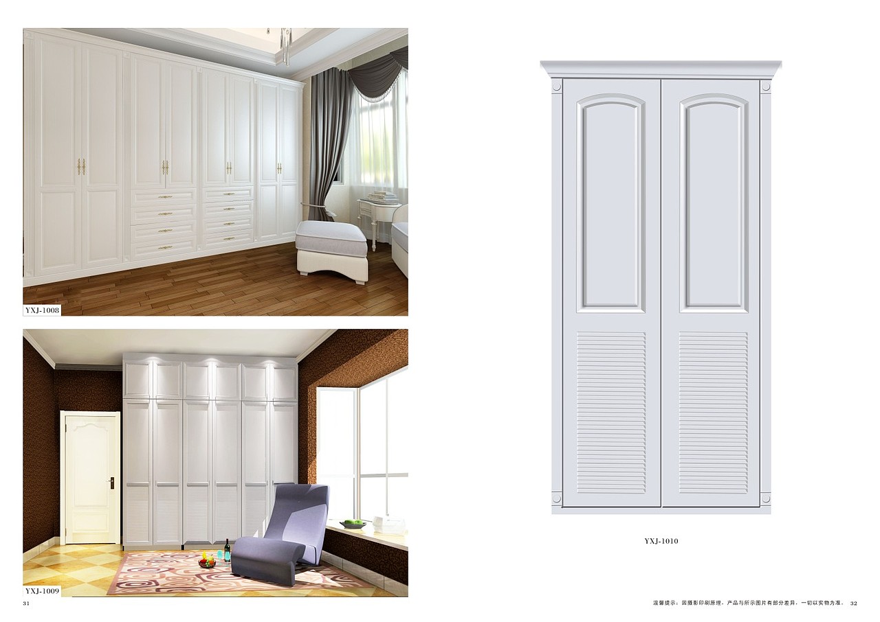 定制衣柜图册设计制作|整体衣柜橱柜榻榻米画册印刷