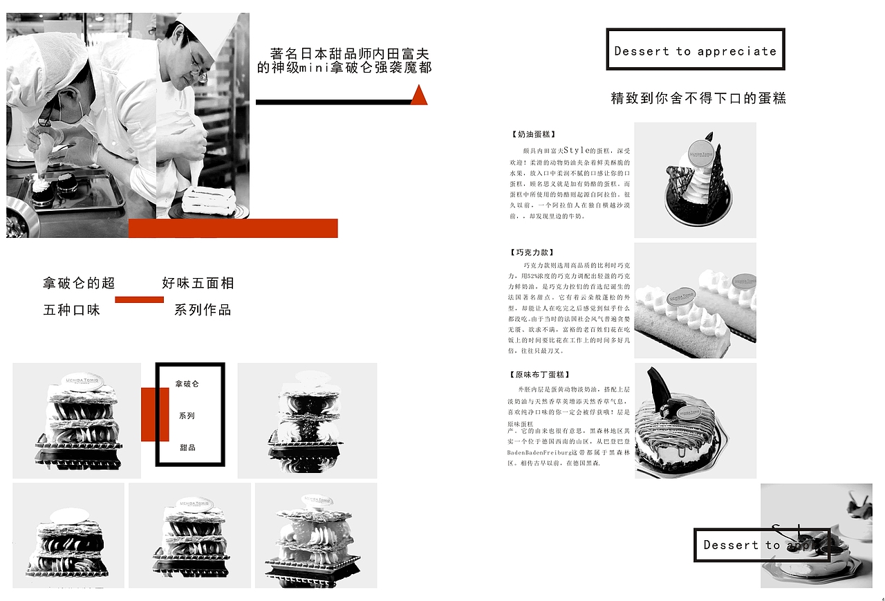 杂志内页排版（图ZMTQzNjM0NjY4） - 宣传物料 - 站酷设计师胡黑豆原创素材 - 站酷ZCOOL