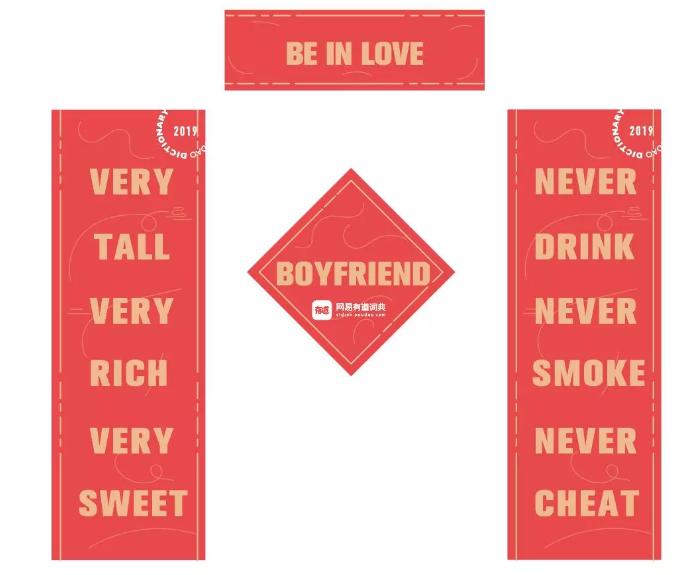 戏精网易又上线 这次对春联下手了