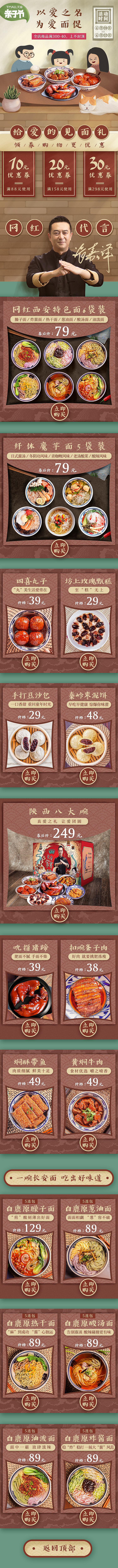 译长安活动首页