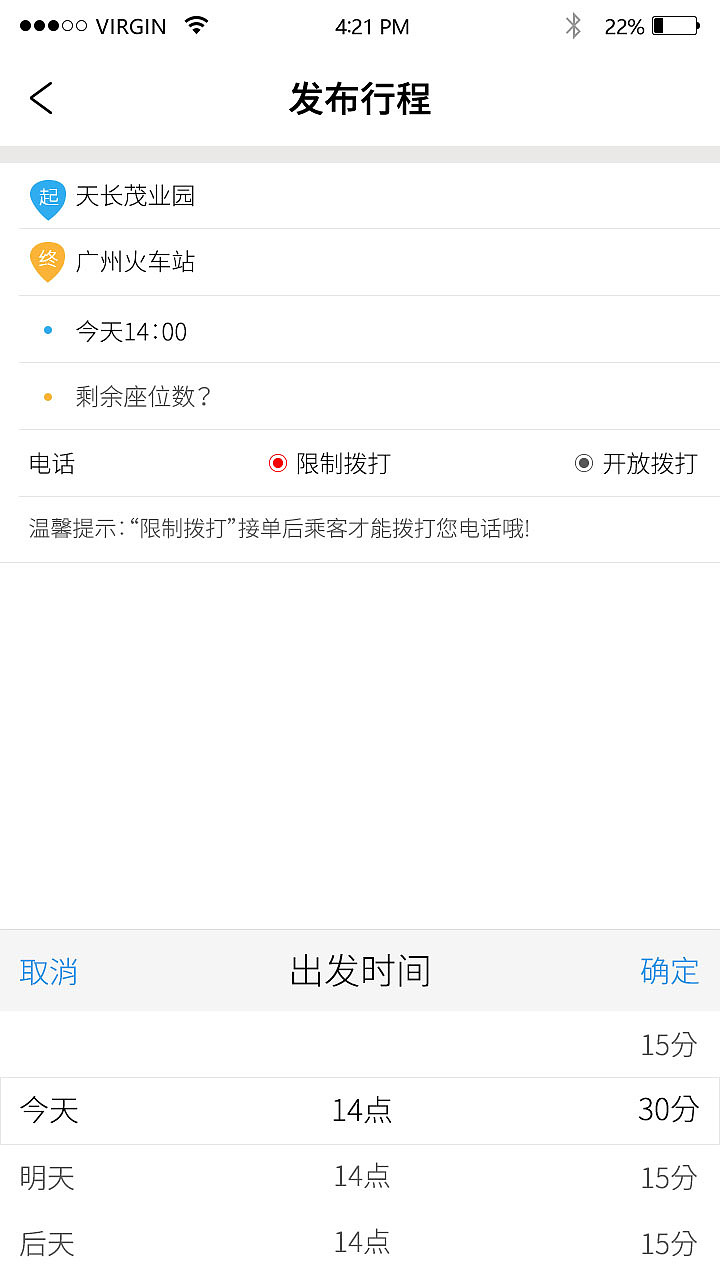 得令APP-顺风车（图ZMTcyMTY1MTIw） - APP界面 - 站酷设计师Z13280899原创素材 - 站酷ZCOOL