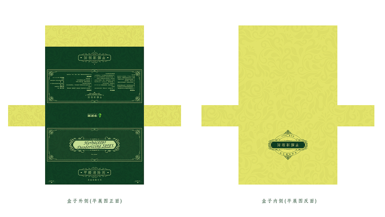 甲醛清除剂-包装