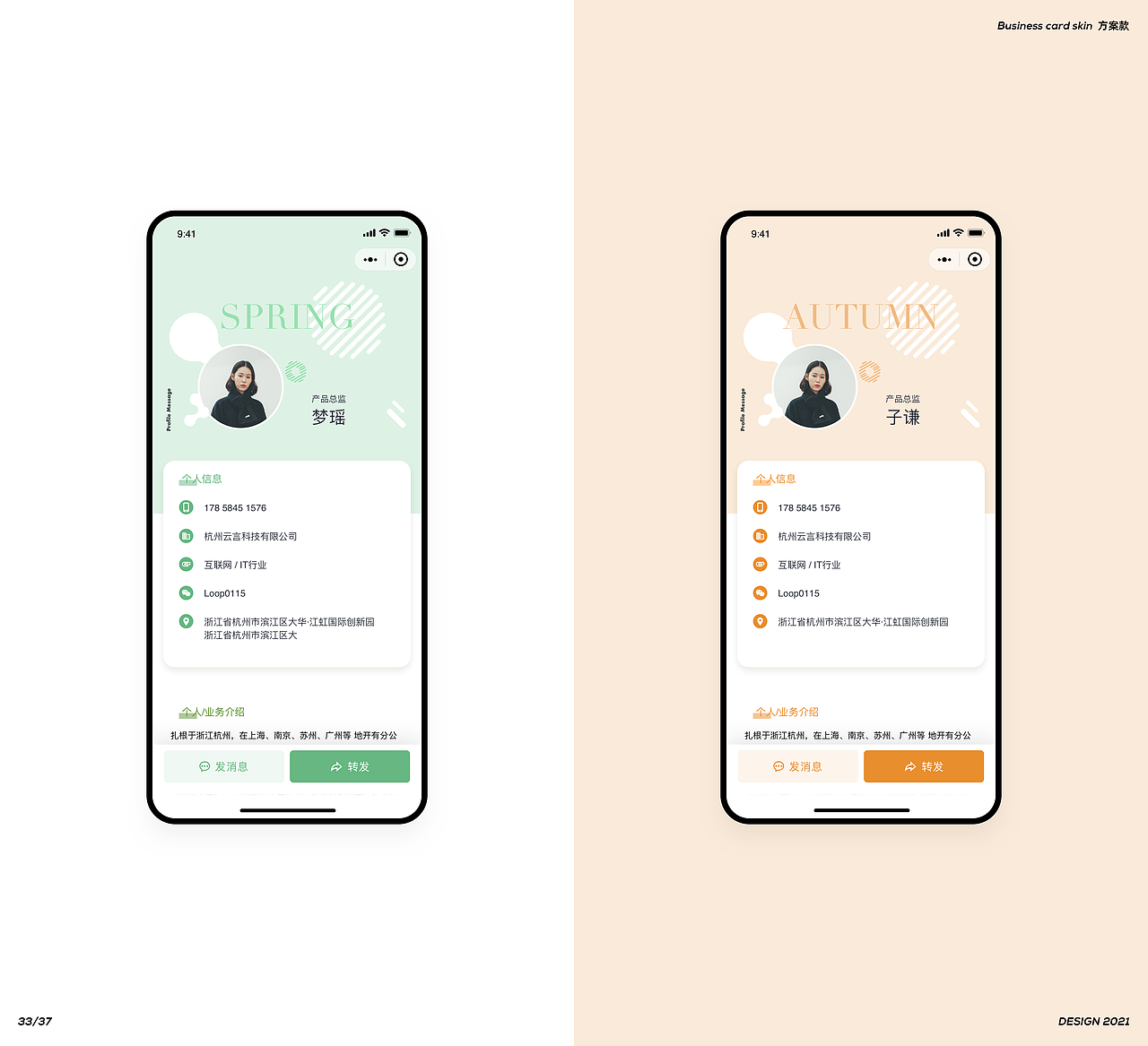 多啦智能名片项目复盘