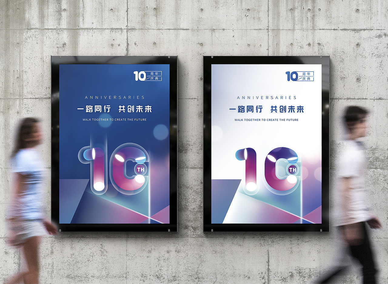 10周年庆（图ZMjkzOTk4MTU2） - 宣传物料 - 站酷设计师布兜兜兜兜Douer原创素材 - 站酷ZCOOL