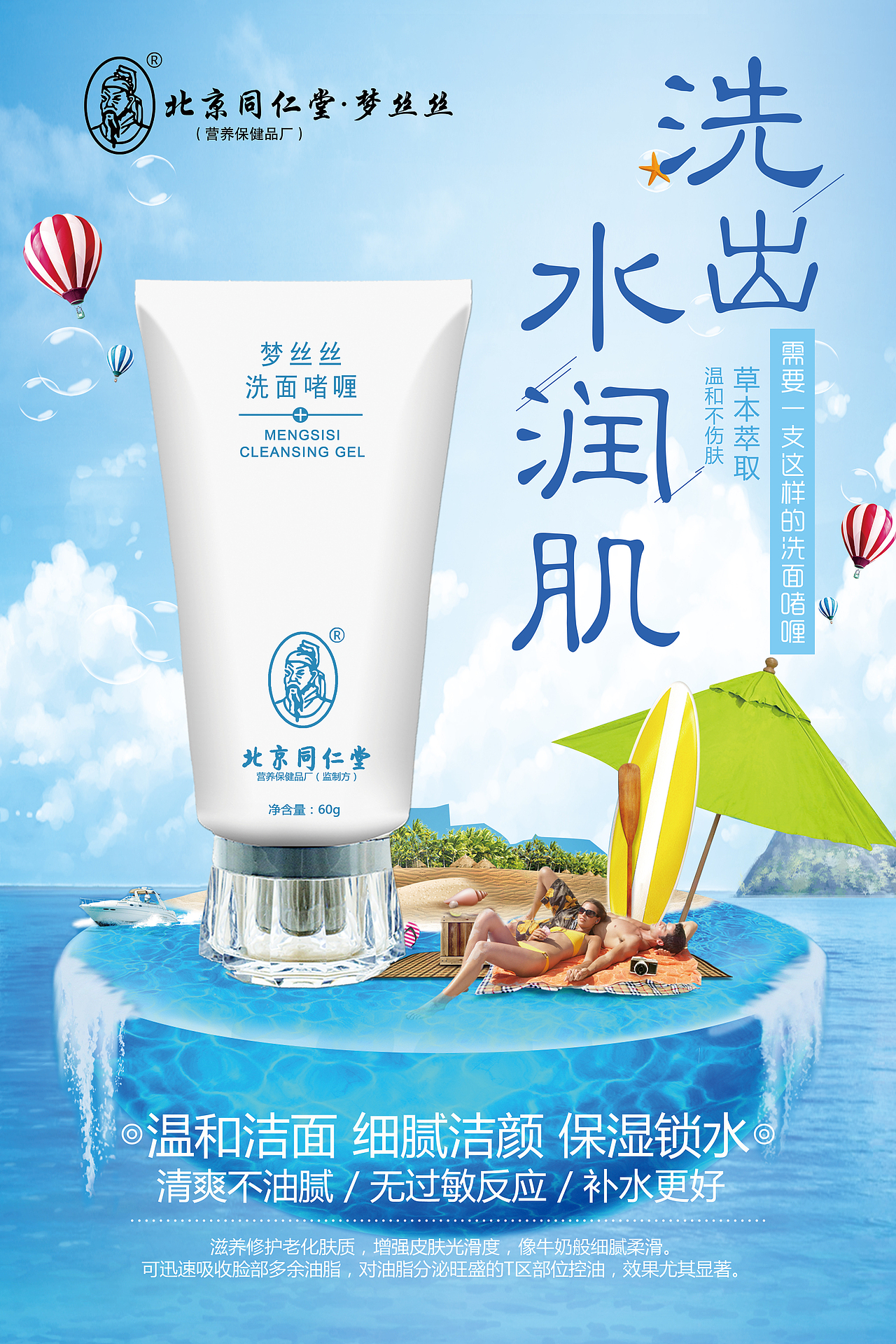 推广海报（图ZMTM2NDM0MjEy） - 海报 - 站酷设计师Kris潮原创素材 - 站酷ZCOOL