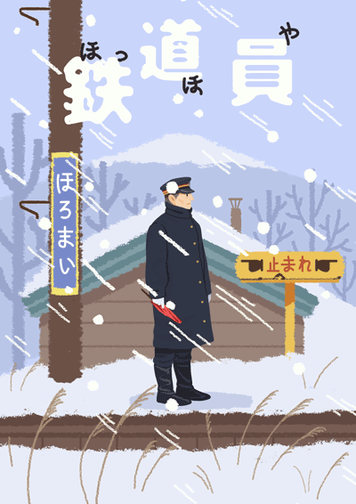 插画学习之海报二次创作（图ZMTU0MTUzNDMy） - 创作习作 - 站酷设计师郑Hower原创素材 - 站酷ZCOOL