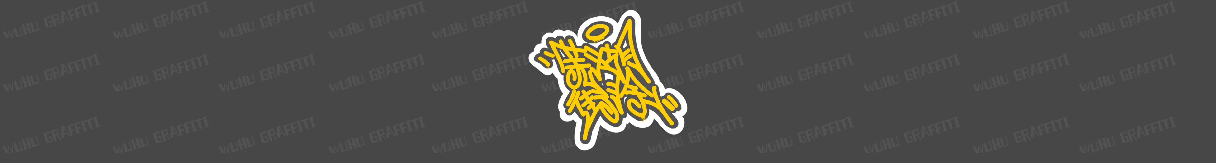 黑鳥涂鴉的個人主頁（封面預(yù)覽） - 主頁封面設(shè)置 - 站酷設(shè)計師黑鳥涂鴉原創(chuàng)素材 - 站酷ZCOOL