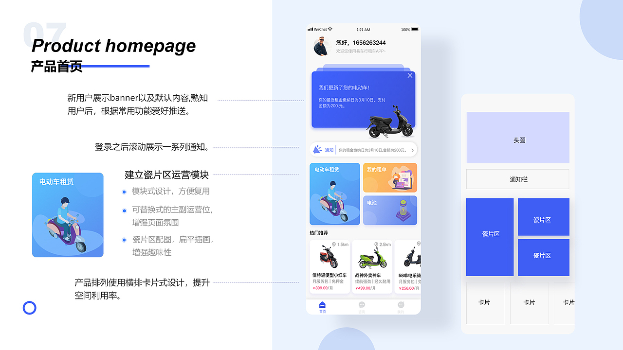 易出行APP（图ZMjU1NTA3NTYw） - APP界面 - 站酷设计师一只嚴童鞋原创素材 - 站酷ZCOOL