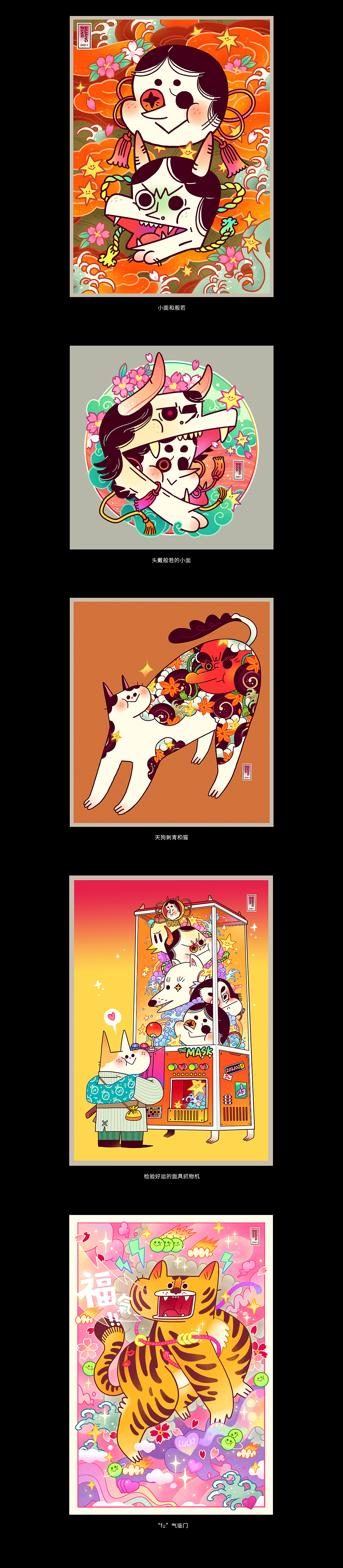 2021作品回顾-by 丁几（图ZMjgxNDg1ODA4） - 新锐潮流插画 - 站酷设计师丁几huangding原创素材 - 站酷ZCOOL