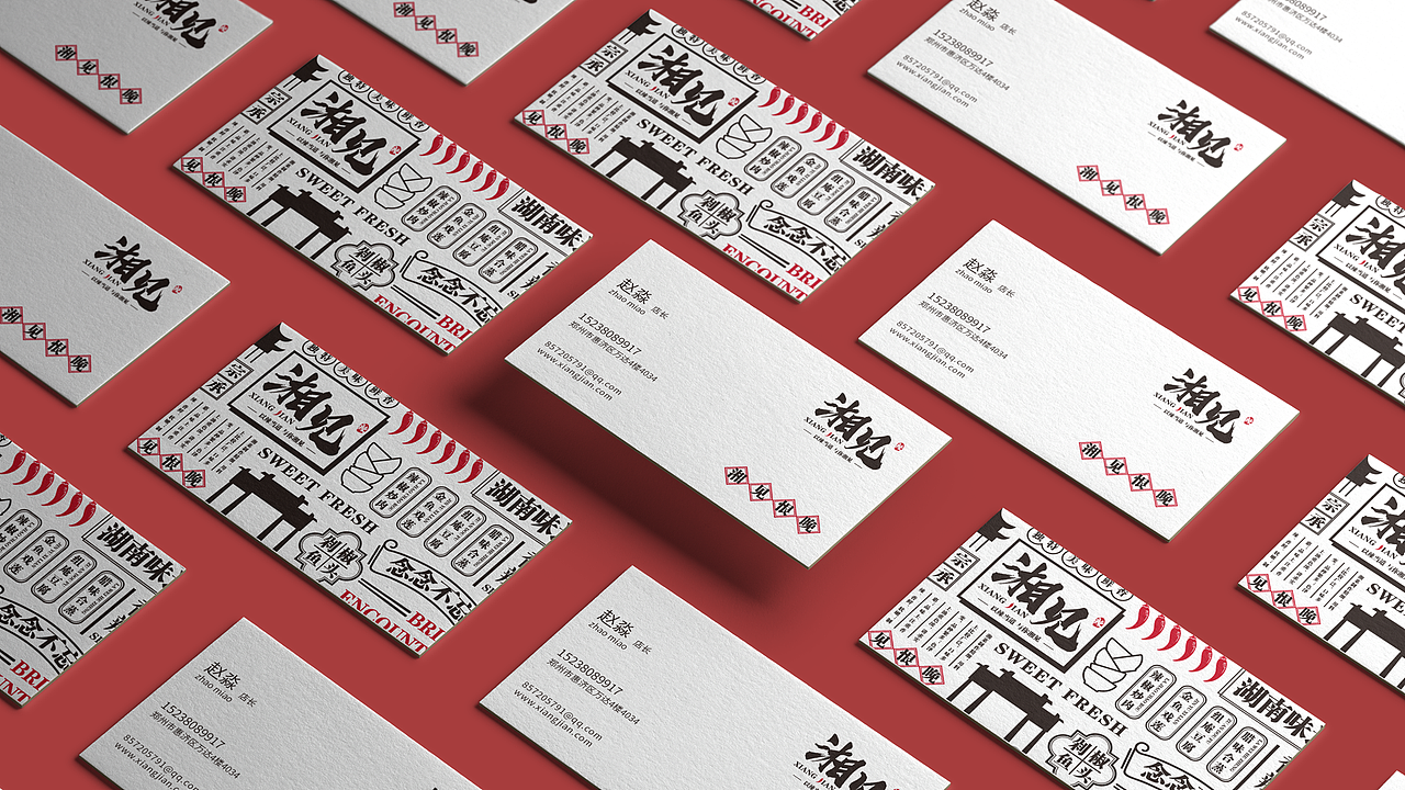 湘见/湘菜馆VIS 品牌形象（图ZMTYyMDYyMzQ0） - 品牌 - 站酷设计师老王1212原创素材 - 站酷ZCOOL