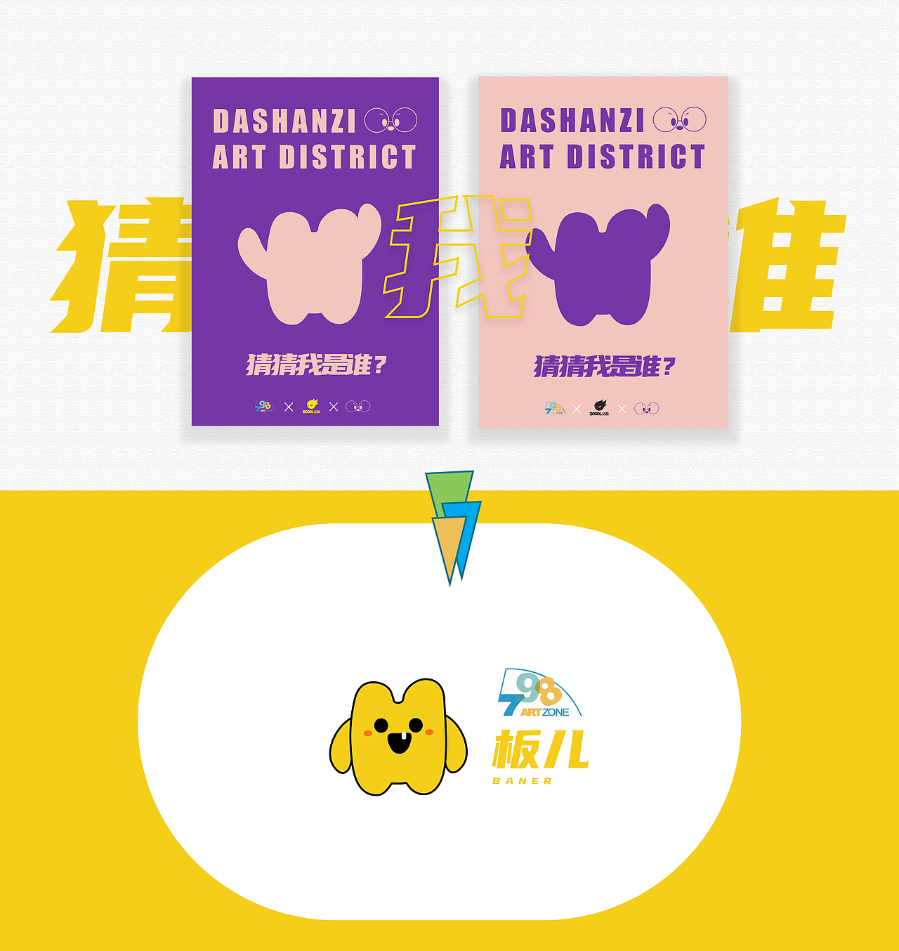 柒酒和板儿，吃酒吧~（图ZMjA0NzAyNTY4） - IP形象 - 站酷设计师BUSYLINE原创素材 - 站酷ZCOOL