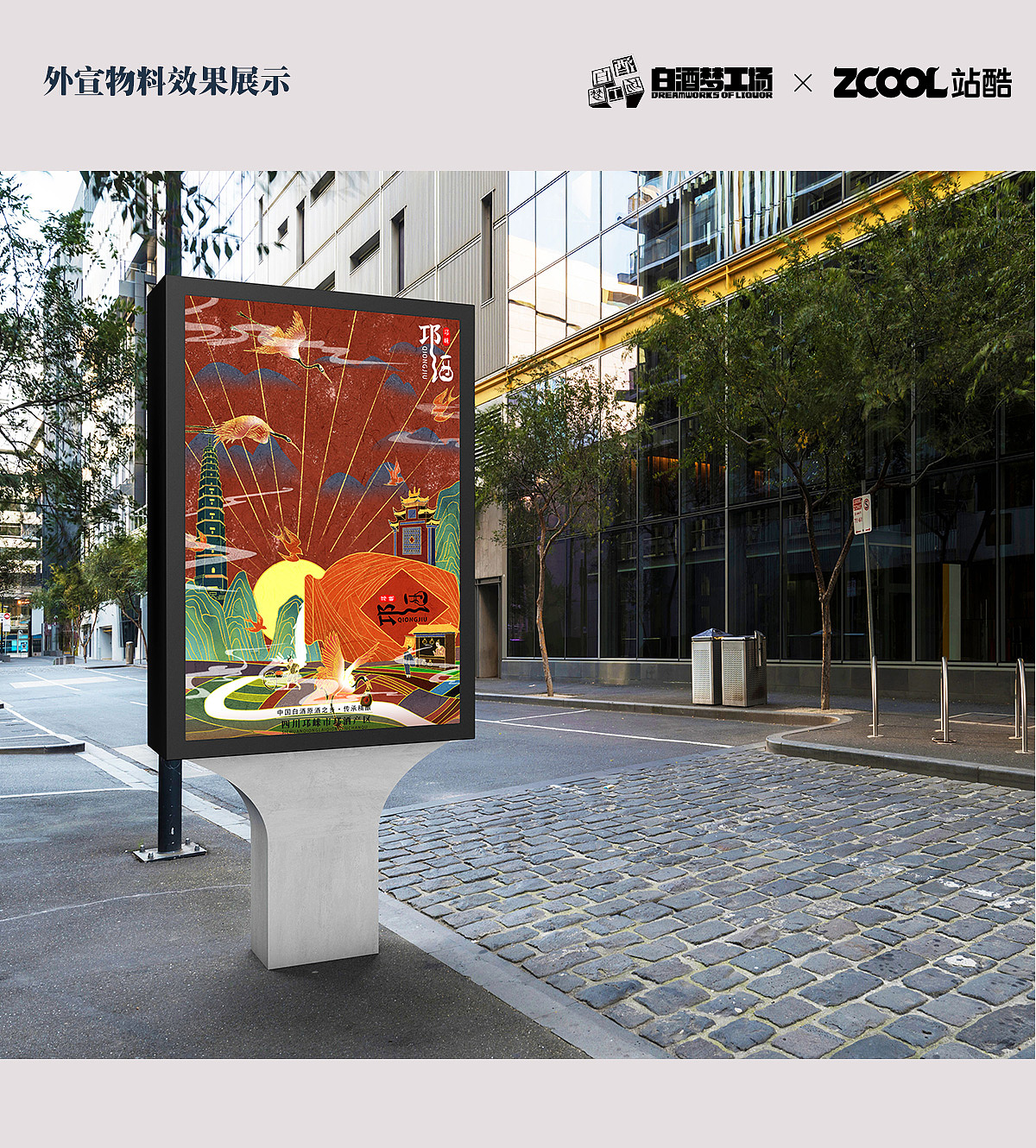 邛酒 | 中国白酒原酒之乡·传承精酿