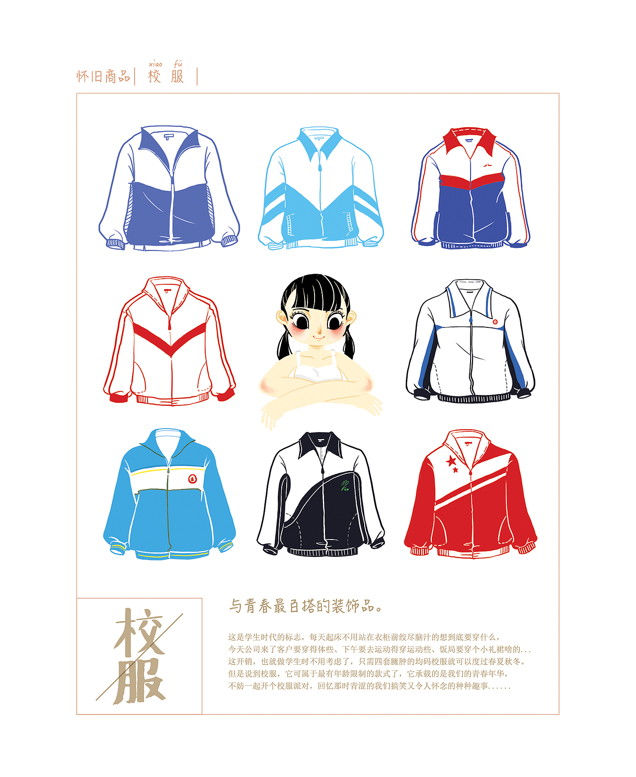 广东白云学院 Amu #青春答卷2016#（图ZNDk1MzMzNjQ=） - 艺术插画 - 站酷设计师amuamu原创素材 - 站酷ZCOOL