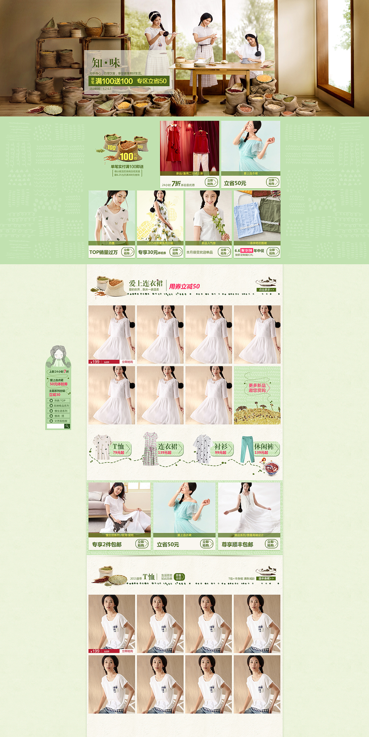 [茵曼]一些其他页面（图ZNzU5NjMzNzI=） - 电商 - 站酷设计师Chloe3015原创素材 - 站酷ZCOOL