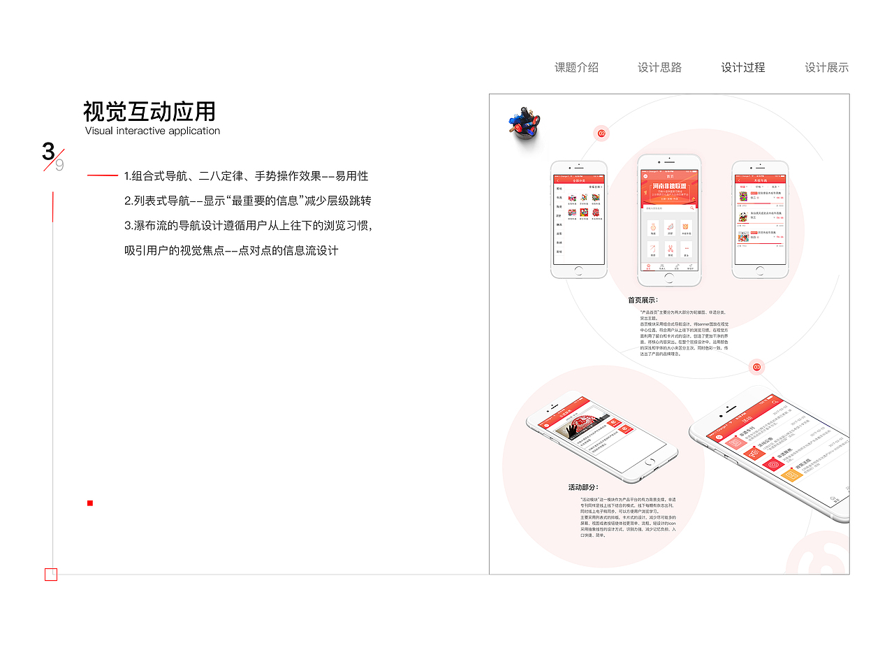 答辩ppt（图ZODAzMTY5MjA=） - PPT/Keynote - 站酷设计师小咩123原创素材 - 站酷ZCOOL