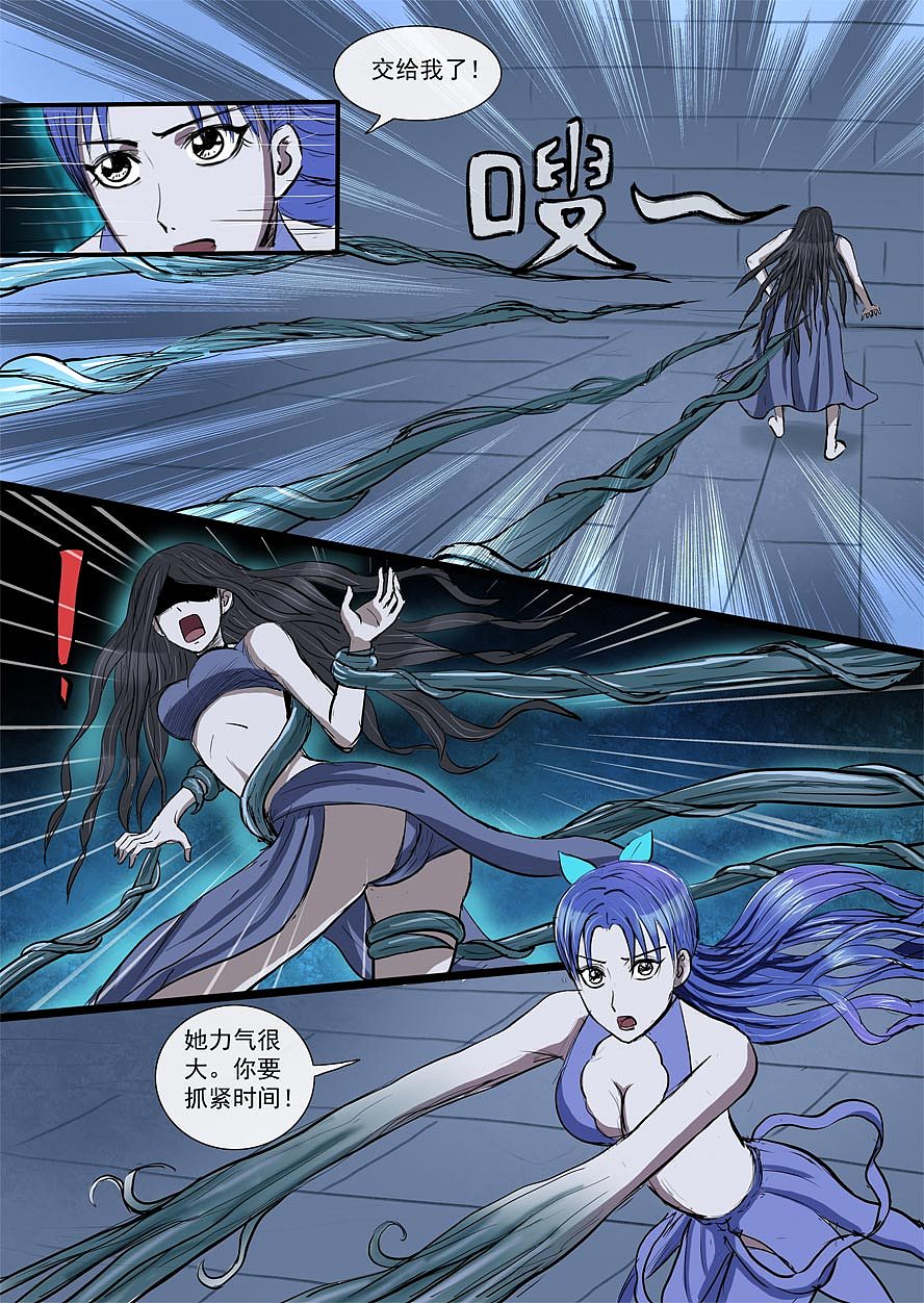 灵医（图ZODIwMjU0MDg=） - 中/长篇漫画 - 站酷设计师beyondshushi原创素材 - 站酷ZCOOL