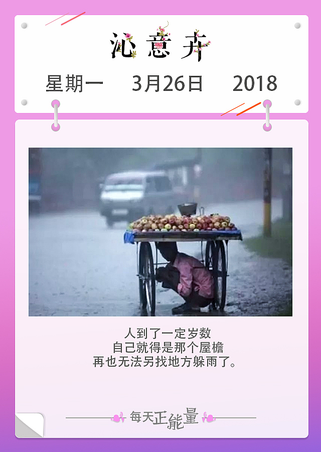 每日打卡-励志海报（图ZMTEwOTc1MTE2） - 海报 - 站酷设计师Sophia999原创素材 - 站酷ZCOOL