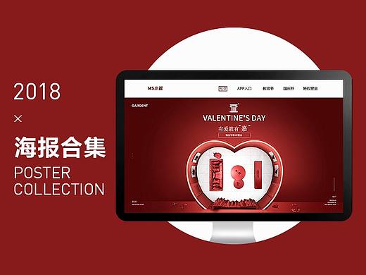 电商海报合集