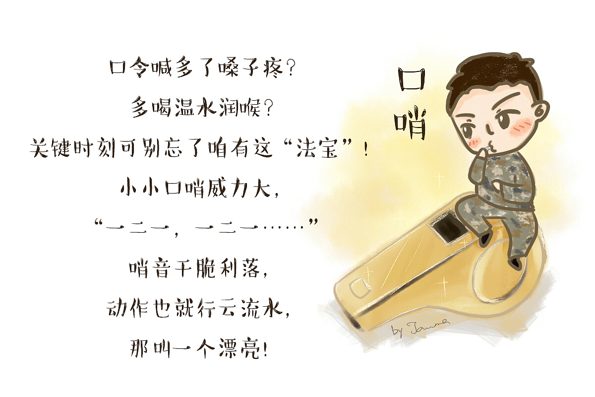 这些带兵神器你了解多少?