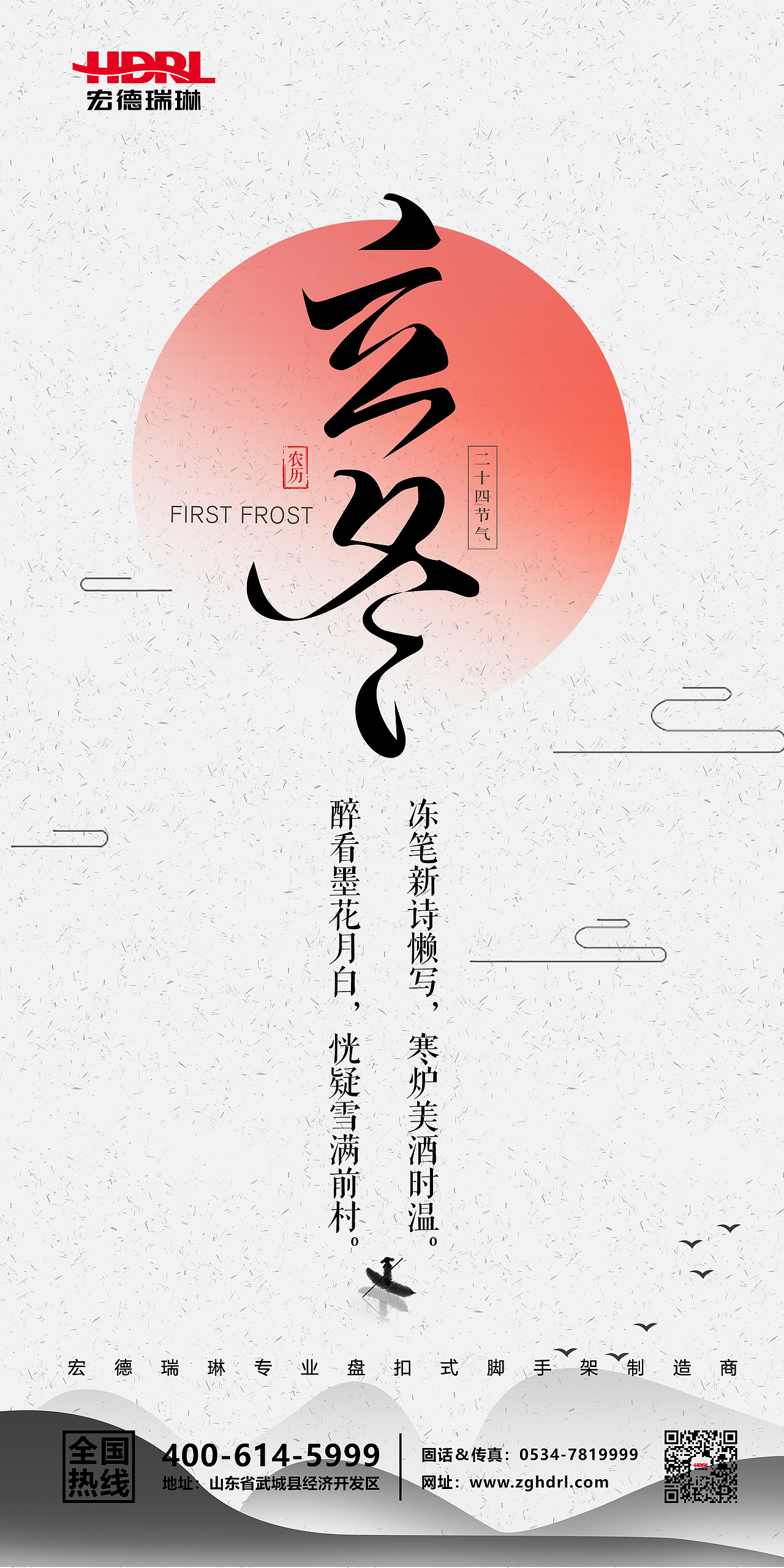 节气（图ZMTg1ODIxNTA0） - 海报 - 站酷设计师清风慕竹可可原创素材 - 站酷ZCOOL