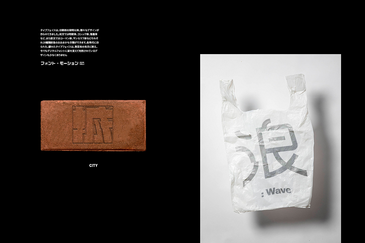 字形动态试验_字動遊戲 typeface in motion（图ZMjI2MTMxMDAw） - 字体/字形 - 站酷设计师micmak624原创素材 - 站酷ZCOOL