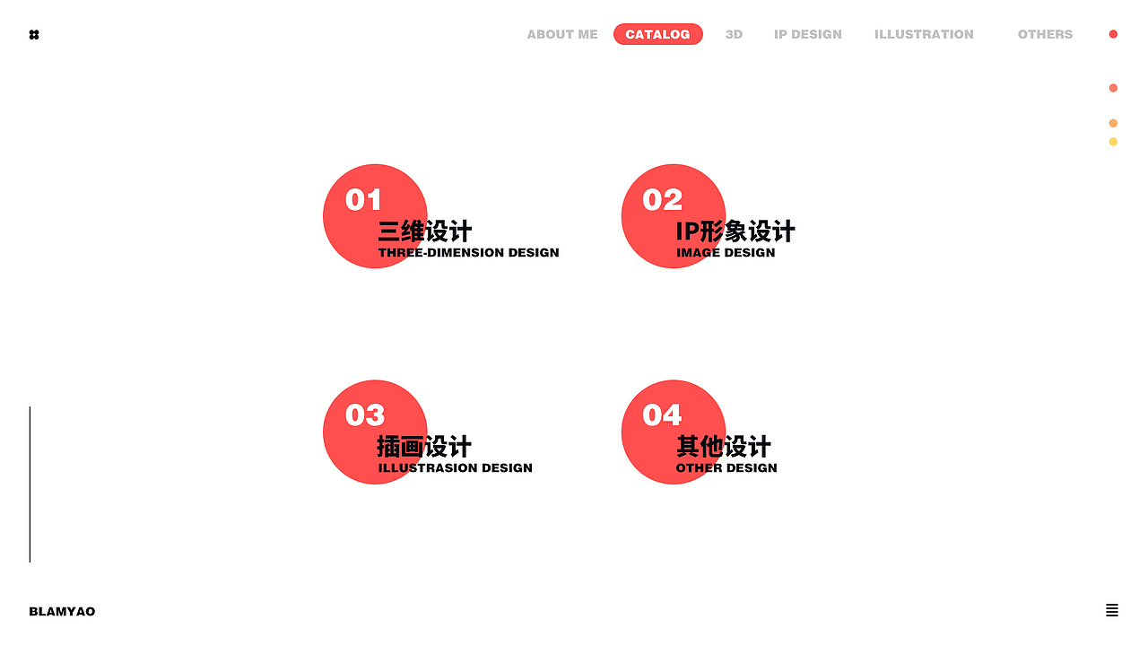 BlamYao的2020-2021个人作品集