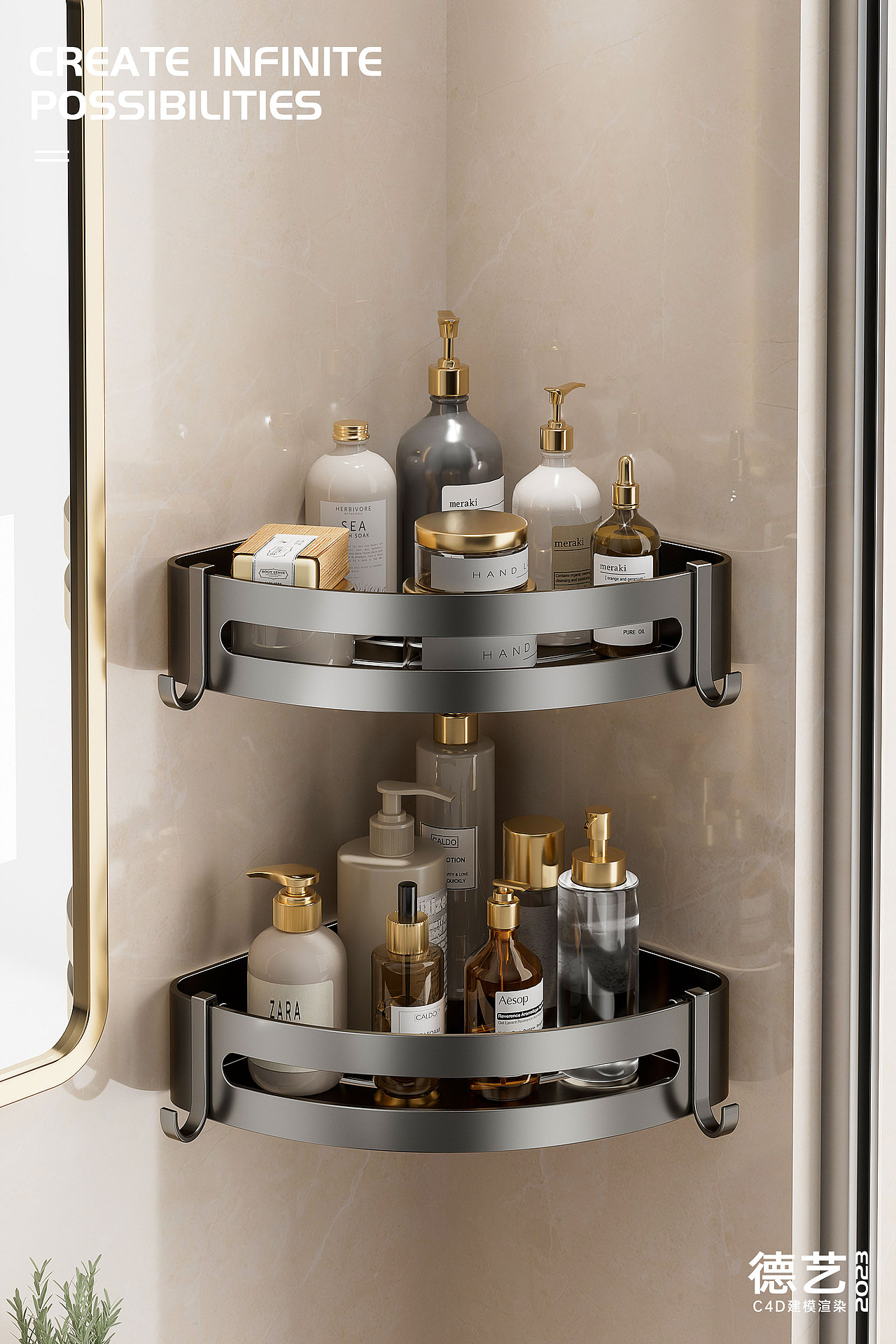 置物架丨卫浴挂件丨3D丨C4D产品渲染 ✖ 德艺电商视觉