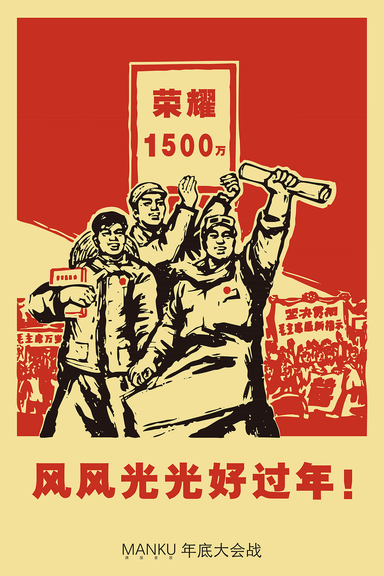 简单粗暴红色革命风格海报（图ZNjYyMzQxMjA=） - 海报 - 站酷设计师ashtearty原创素材 - 站酷ZCOOL