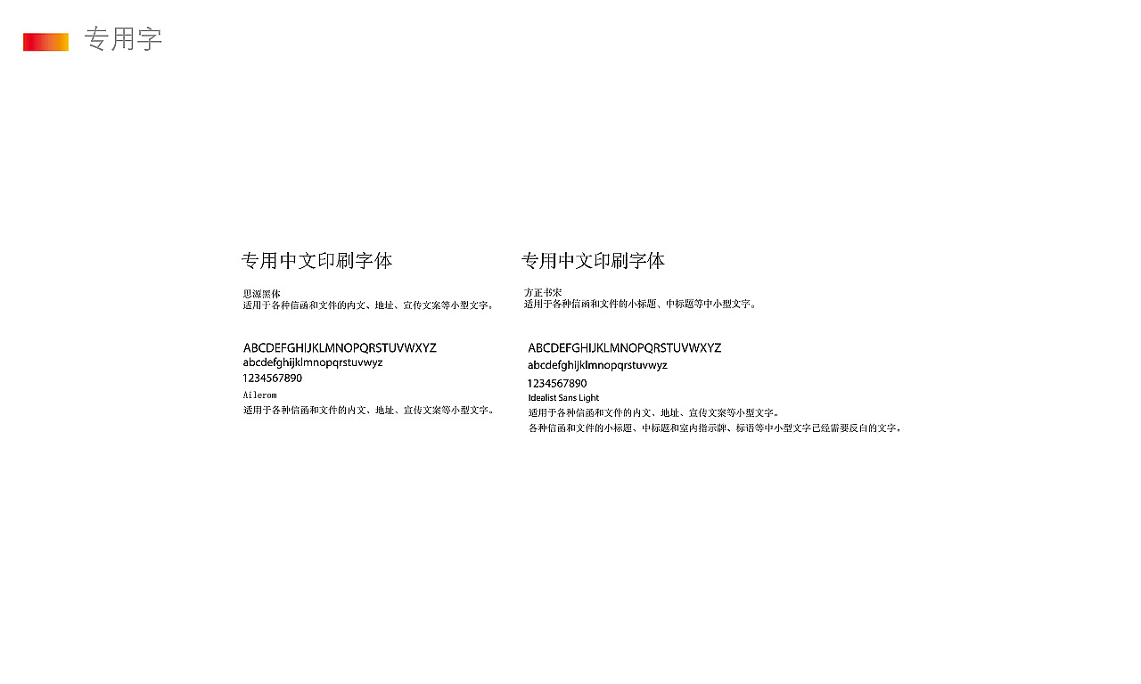 VI设计--卖火科技
