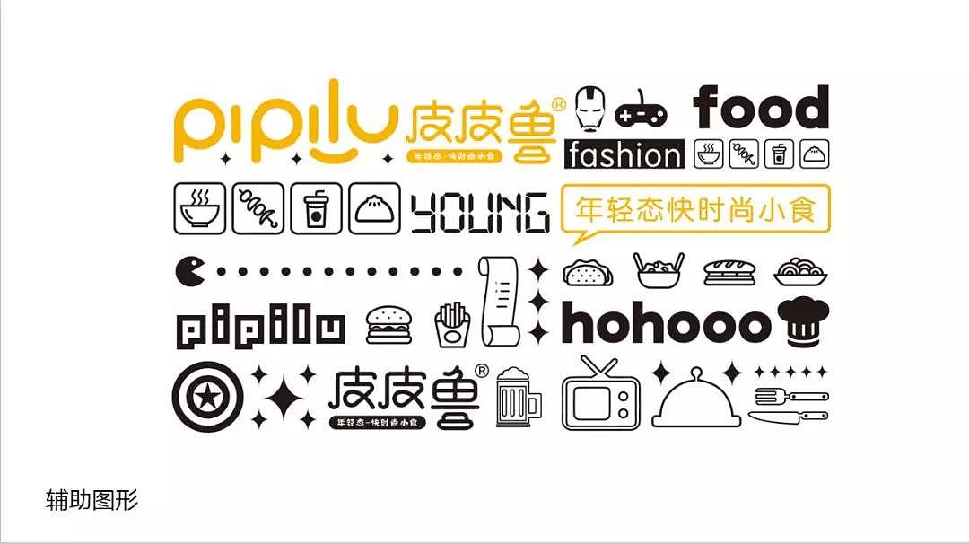 时尚小食品牌标志及部分VI