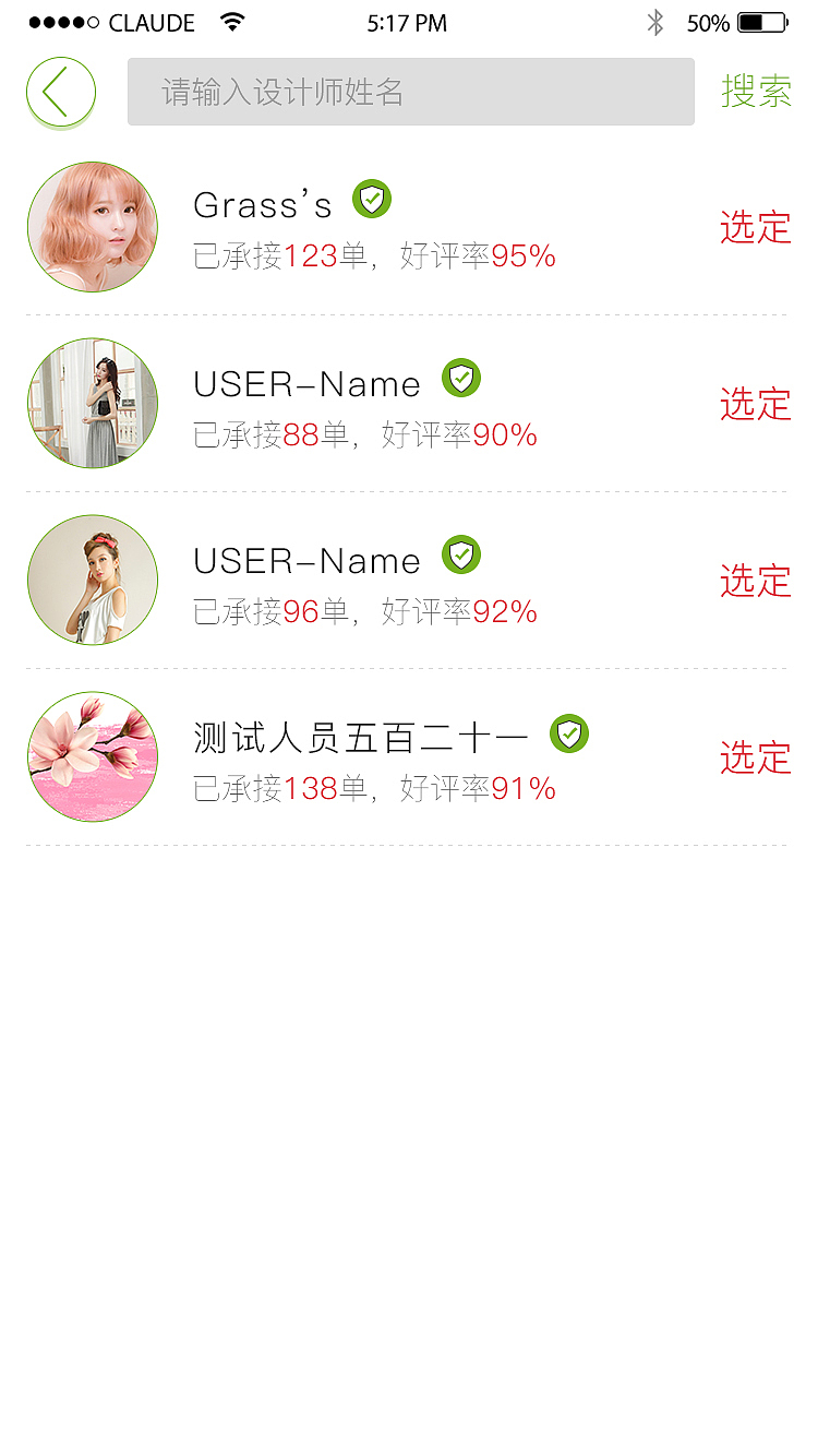 城市园丁app（图ZMTY0MjM3MzQw） - APP界面 - 站酷设计师杨鹏娟原创素材 - 站酷ZCOOL
