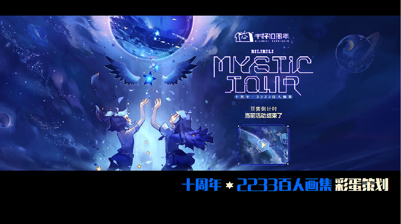 百人本画集彩蛋活动玩法