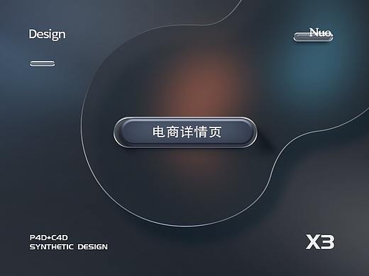 详情页 X3