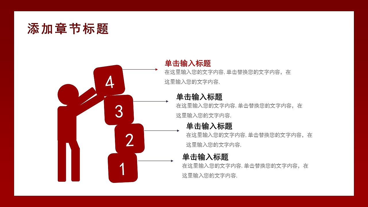 大气红色公司企业新年工作计划项目汇报PPT模板
