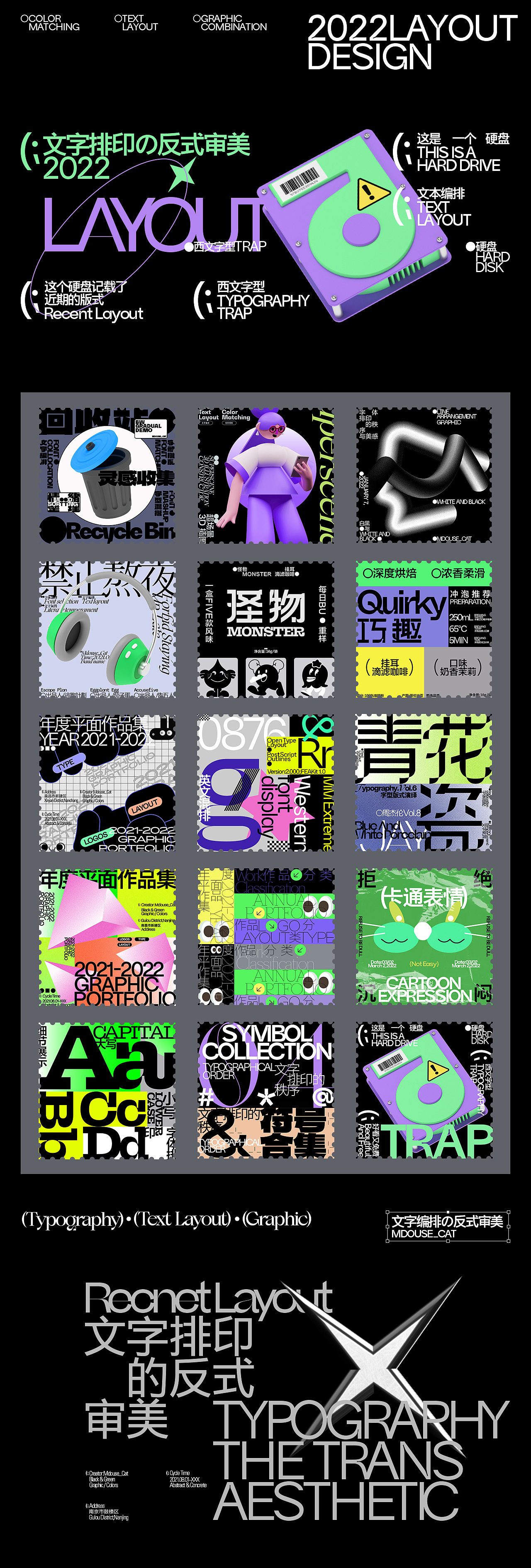 Recent Layout | 文字排印の反式审美(图ZMjkyOTI0Njk2) - 宣传物料 - 站酷设计师Mdouse_Cat原创素材 - 站酷ZCOOL
