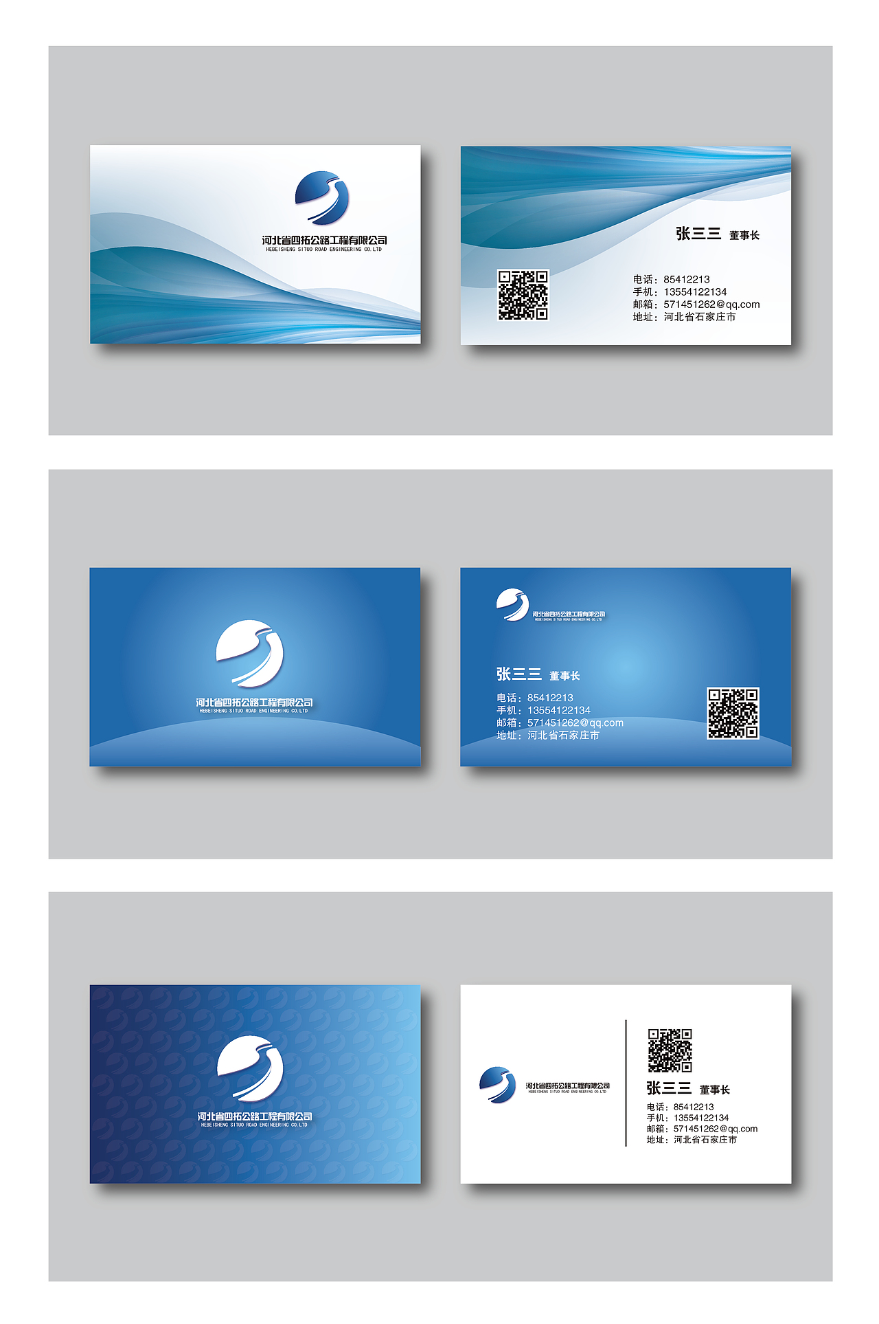 四拓公路工程有限公司logo设计（图ZMzA5NDQ2NDg=） - 品牌 - 站酷设计师xiao非非原创素材 - 站酷ZCOOL