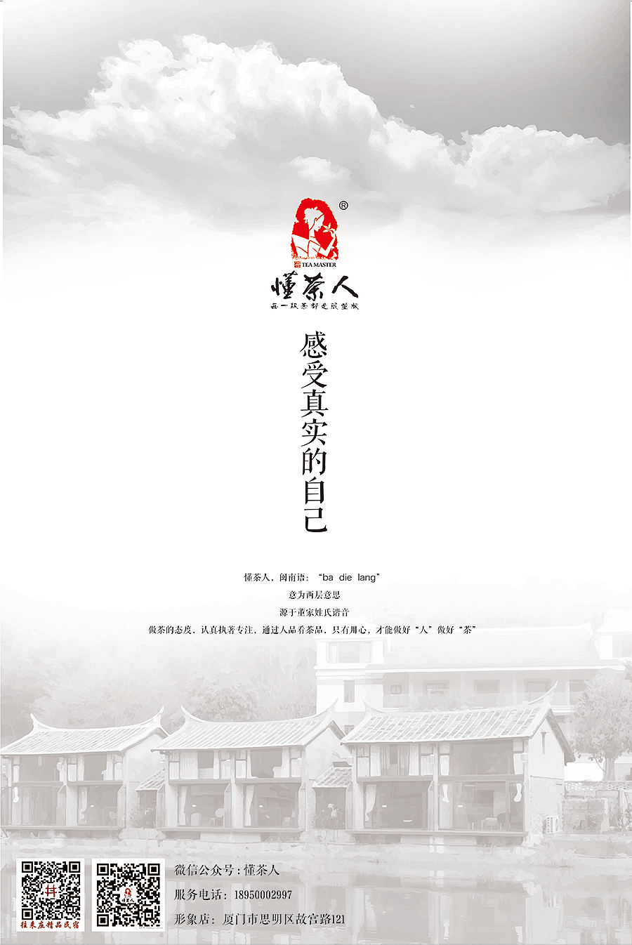 人淡如茶，心素如简（图ZNTM3NTk0ODg=） - 海报 - 站酷设计师简日的杜克原创素材 - 站酷ZCOOL